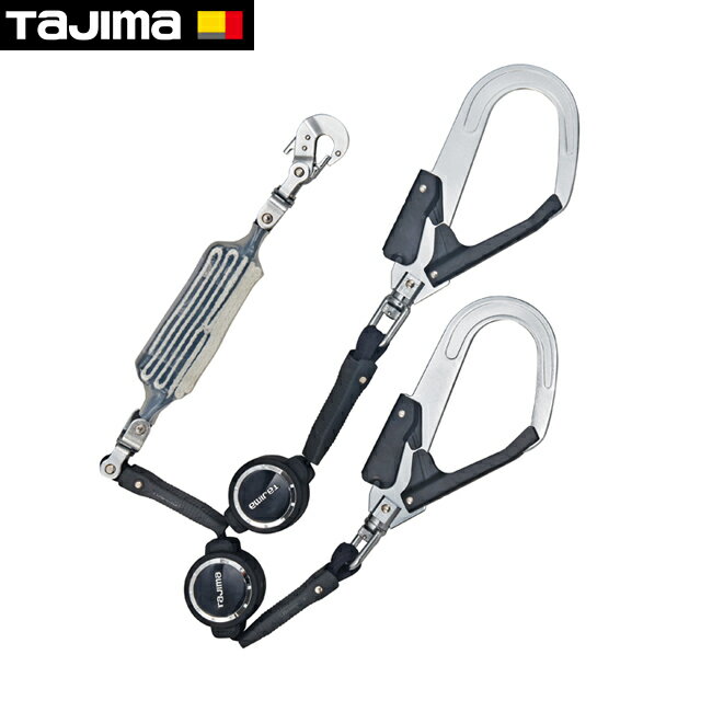 Rakuten - tajima【タジマ】ハーネス用ダブルランヤード ERリール L2ダブル 125kg用