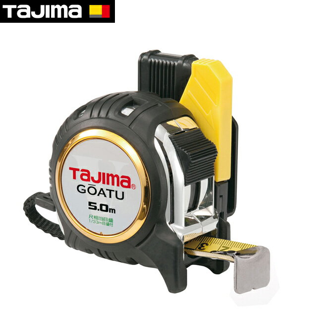 Rakuten - tajima【タジマ】コンベックス剛厚セフGロック25 5.0m 尺相当目盛付