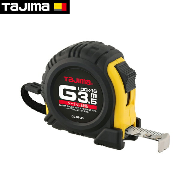 Rakuten - tajima【タジマ】コンベックスGロック-16（3.5m）メートル目盛　ブリスター
