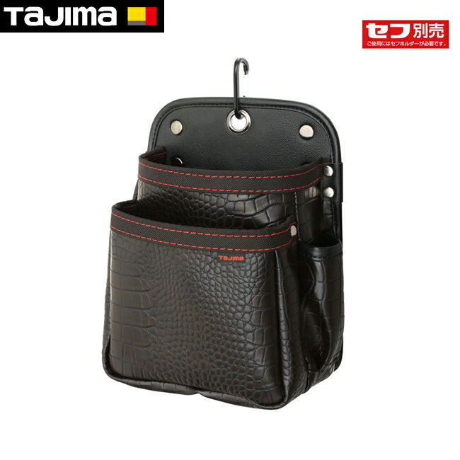 Rakuten - tajima【タジマ】セフツイン腰袋 クロコ 腰袋2段中