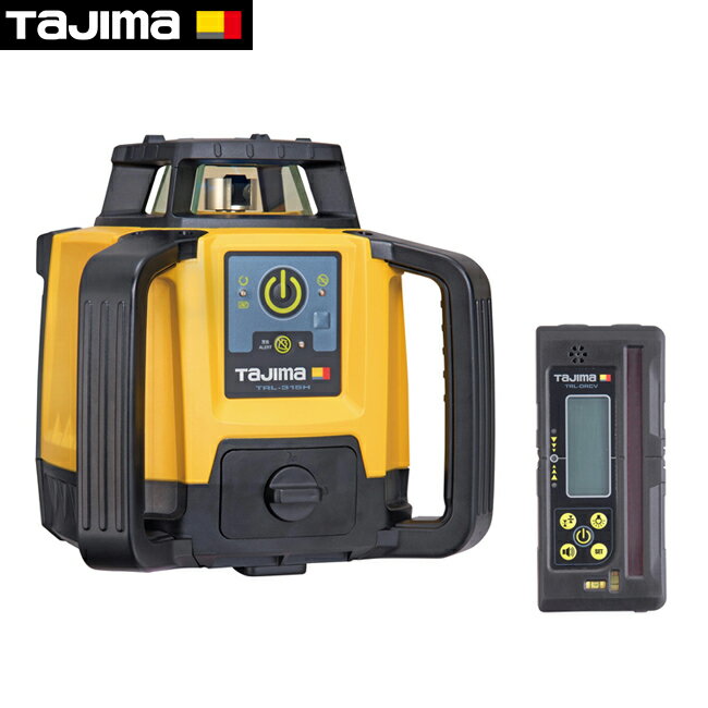 Rakuten - tajima【タジマ】タジマローテーティングレーザー315H / デジタル受光器TRL-315HD