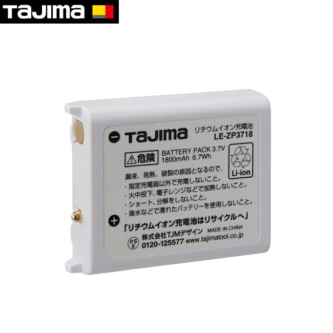 ■製品情報 仕様 品番 LE-ZP3718 JANコード 4975364267146 製品重量 40g 対応機種 CDシリーズ 材質 本体：ABS、リチウムポリマーセル ・バッテリー容量：1800mAh/3.7V ・弊社従来のバッテリー（LE-ZP3730）と比較して軽量・コンパクト