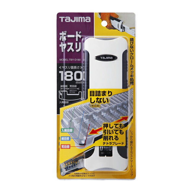 樂天商城 - tajima【タジマ】ボードヤスリ 180mm細+荒目