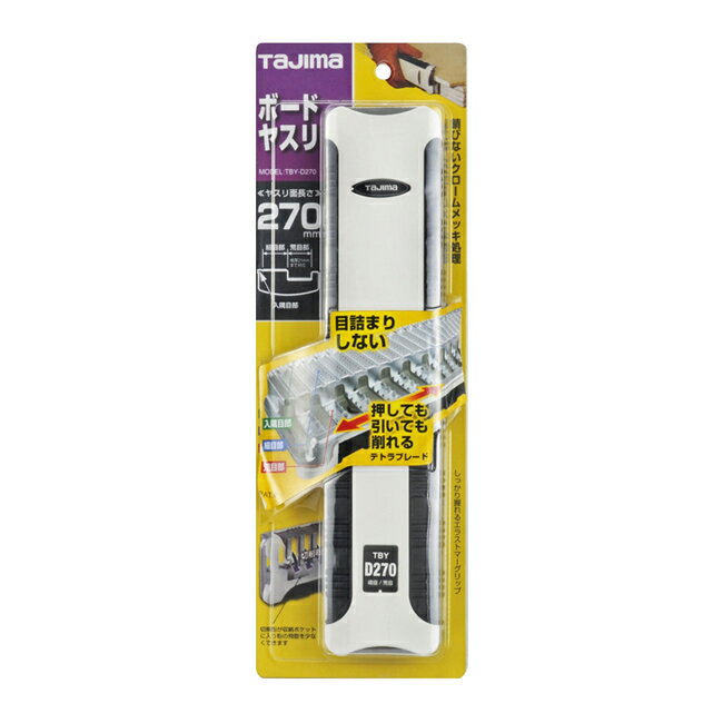 Rakuten - tajima【タジマ】ボードヤスリ 270mm細+荒目