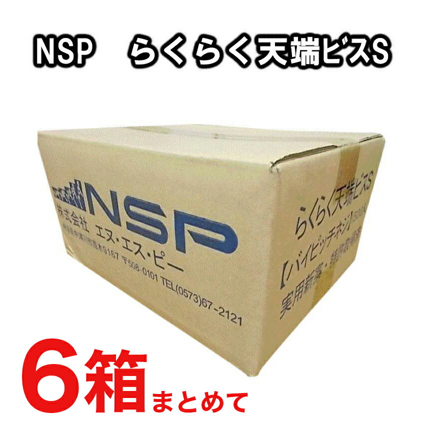 樂天商城 - 【NSP】らくらく天端ビスS 60mm 【500本×6箱セット】