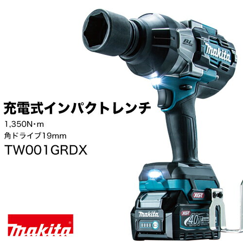 40Vmax 充電式インパクトレンチシリーズ／TW001GRDX（バッテリ2本 充電器 ケース付き）／1,350N m 角ドライブ □19mm