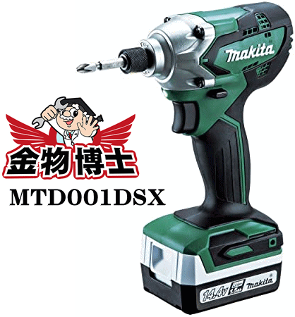 マキタ 充電式インパクトドライバ MTD001DSX 14.4V1.5Ahマキタ インパクト マキタ インパクト 充電式のサムネイル