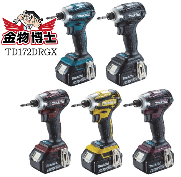 安いTD172DRGX マキタの通販商品を比較 | ショッピング情報のオークファン