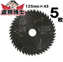 セフティ－3 草刈りチップソー(巻付低減) 1枚 255mmx40P　刈払機 草刈り機 替え刃 雑草対策 除草 藤原産業