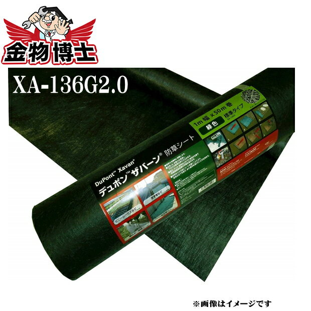 代引き手数料無料 防草シート ザバーン Xa 136g2 0 防草シート 2m 防草シート ザバーン 136 防草シート ザバーン 2m 50m ザバーン 防草シート ザバーン 136厚さ0 4mm 2m 50m レビューで送料無料 Www Jsht Or Jp 代引き手数料無料 防草シート ザバーン Xa 136g2 0 防草シート 2m 防草シート ザバーン 136 防草シート ザバーン 2m 50m ザバーン 防草シート ザバーン 136厚さ0 4mm 2m 50m レビューで送料無料 Www Jsht Or Jp