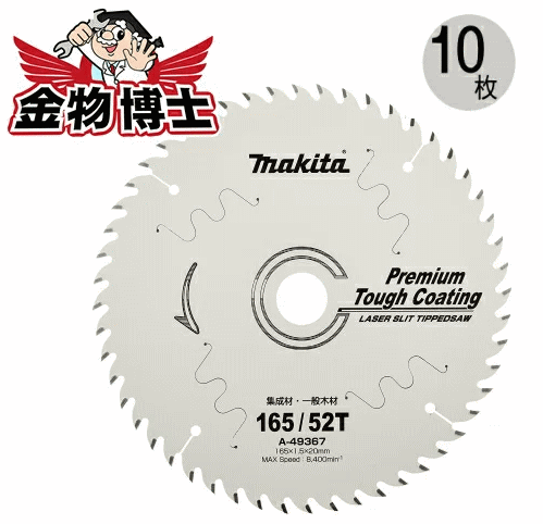 楽天市場】マキタ レーザースリット 165の通販 楽天市場】マキタ レーザースリット 165の通販