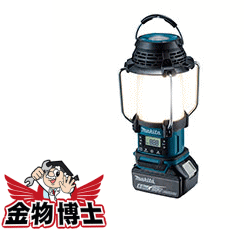 マキタ 充電式ランタン付ラジオ MR054（青）18V　14.4V　本体のみ　バッテリ、充電器別売り