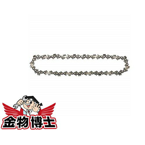 チェーンソー替刃マキタ91PX45E(旧:91VG45E)A-55675