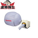 集じん機 / 集塵機 【マキタ 411(P)】粉じん用 単相...