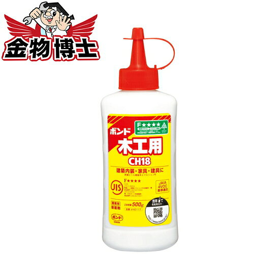 ボンド / 接着剤 / 木工用【コニシ ボンドCH18らくらく750】750g 酢酸ビニル樹脂系エマルジョン形ホルムアルデヒド・フタル酸系可塑剤不使用・健康住宅対応※発送まで2〜7日程度・お急ぎの場合はお問い合わせ下さい。