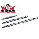 四角ビット　【TOP工業　ESB-3.0P-110】呼び寸法3.0mm（1/8