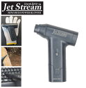 熱田資材 ジェットストリーム JET-J02 充電式 ミニ 強力 エア ブロワー ダスター 送風 コードレス