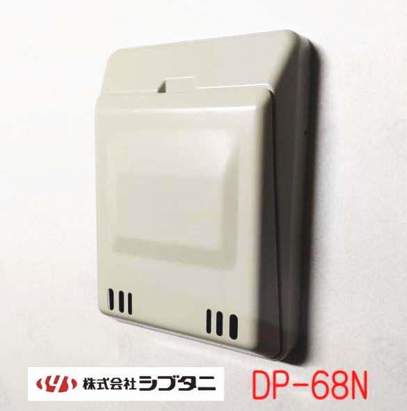 シブタニ　DP-68N　アイボリーホワイト色　郵便受箱（ドア用郵便受ポストパーツ DP68N ）※北海道・沖縄県・離島への発送は送料無料対象外地域となり、別途“1,500円”の送料が必要です。