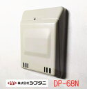 シブタニ DP-68N アイボリーホワイト色 郵便受箱(ドア用郵便受ポストパーツ DP68N )※北海道・沖縄県・離島への発送は送料無料対象外地域となり、別途“...
