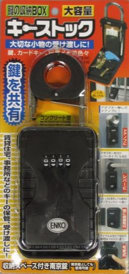 【送料無料】キーストック N-1260 (N1260) キーボックス　北海道・沖縄県・離島のお客様は別途送料が必要です。