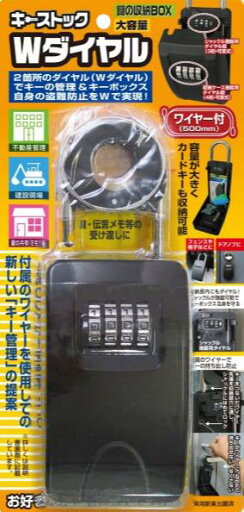 ワイヤー付 キーストック Wダイヤル N-2362 北海道・沖縄県・離島のお客様は別途送料が必要です。 ワイヤー付 キーストック Wダイヤル N-2362 北海道・沖縄県・離島のお客様は別途送料が必要です。