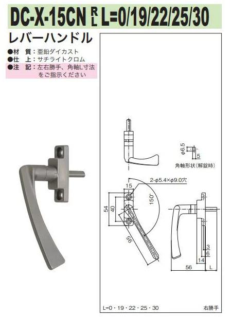 中西産業 引寄せハンドル　DC-X-16CN　※L寸法を選択して下さい。