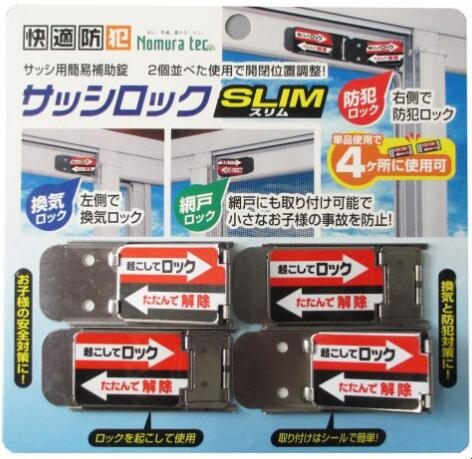 ノムラテック サッシロックSLIM　4P(4個入)　N-1113　シルバー色(サッシロックスリム N1113)