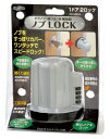 ガードロック ノブLOCK No.620 GUARD ノブロック