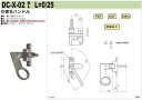 中西産業 引寄せハンドル　DC-X-02　L=0