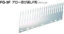 シロクマ アロー忍び返しF型(FG-3F) ※6個入りお買い得セット