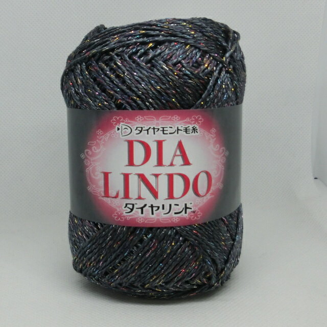ダイヤリンド【棒針5～6号】ダイヤモンド毛糸