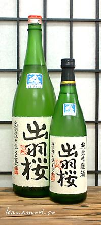 品質のよさが輝る一品です！ 【純米吟醸　「出羽燦々（でわさんさん）」720ml】＜出羽桜＞