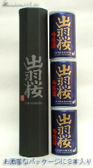 https://thumbnail.image.rakuten.co.jp/@0_mall/kanamori-sake/cabinet/item/dewa-ginjyokan3set.jpg