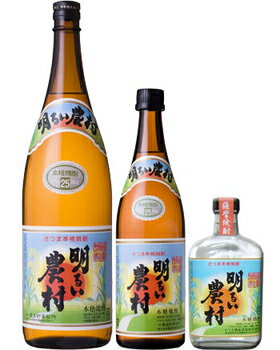 芋焼酎「明るい農村」360ml＜霧島町蒸留所＞