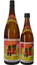 2012年12月出荷の新酒！【蒸留したて　赤芋仕込み「明るい農村」720ml】＜霧島町蒸留所＞