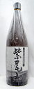 紫尾山水仕込み！【芋焼酎　手すき和紙ろ過「紫尾山（しびざん）」】1800ml＜軸屋酒造＞