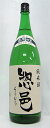 食誌ダンチュウ（dancyu）2011.2月号掲載！！【純米　「惣邑（そうむら）出羽の里」1800ml】＜長沼合名会社＞