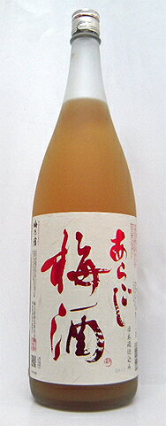 果肉たっぷり！人気のにごり梅酒♪【梅乃宿　「あらごし梅酒」1800ml】＜梅乃宿酒造＞