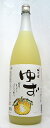 飽きない旨さ！！酸味と甘味のバランス抜群♪【梅乃宿　「ゆず酒」1800ml】＜梅乃宿酒造＞