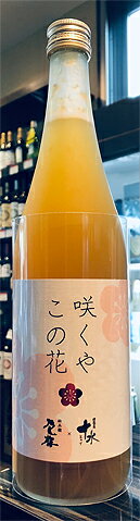 ◎大山「十水」×佐藤屋「乃し梅」コラボ梅酒！【大山「咲くやこの花」720ml】＜加藤嘉八郎酒造＞