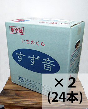 【送料無料♪】人気度・清涼感抜群！！【発泡清酒　「すず音」300ml×24本】＜一ノ蔵＞