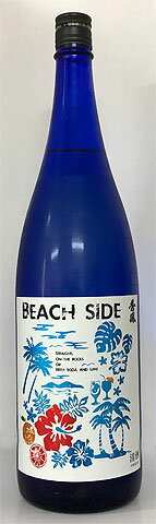 ◎甘酸っぱさが魅惑的！【秀鳳　純米吟醸「BEACH SIDE（ビーチサイド）」】＜秀鳳酒造場＞