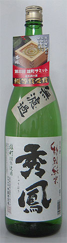 ◎コスパ抜群の旨口酒！【秀鳳　特別純米「無濾過　雄町」1800ml】＜秀鳳酒造場＞