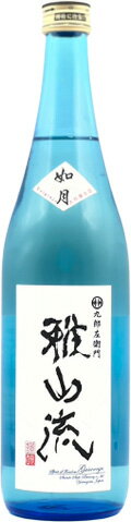 ◎人気ブランド雅山流【九郎左衛門 雅山流 如月 大吟醸・生詰　720ml】＜新藤酒造店＞