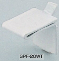 ステンレス鋼製棚受 SPF-20WT ホワイト ダボレール ダボ柱 簡単取付