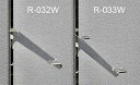 ロイヤル 木棚用ブラケット R-032W/R-033Wセット 300mm クローム