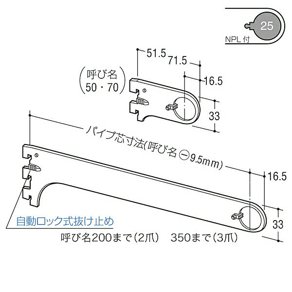 ロイヤル　A-79S　70　ブラック　棚柱用ハンガーブラケット 3