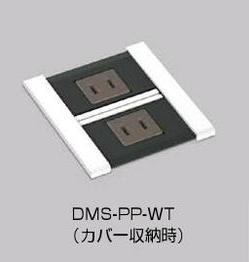 LAMPデスクトップマルチタップコンセント×2DMS-PP-WT