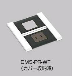 LAMPデスクトップマルチタップコンセント×2DMS-PP-WT