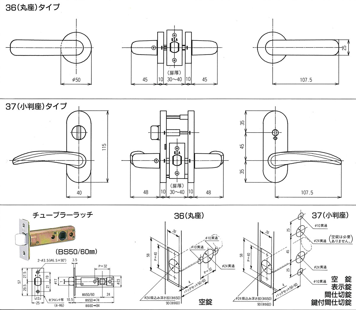 37B-ML-B-50　ヒナカ　GIA-X　レバーハンドル小判座鍵付間仕切錠　Bデザイン　Bブロンズ　バックセット50 3